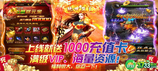 《霸者歸來(lái)(送滿V千充)》新游預(yù)告 上線豪禮送滿級(jí)VIP、千元充值卡及獨(dú)家福利