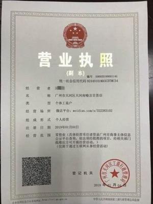 網(wǎng)絡(luò)經(jīng)營(yíng)場(chǎng)所申辦個(gè)體工商戶登記指南