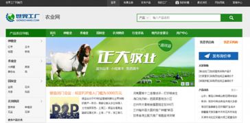 世界工廠網(wǎng)新戰(zhàn)略 攜手農(nóng)戶與電商，打造農(nóng)產(chǎn)品上行綠色通道